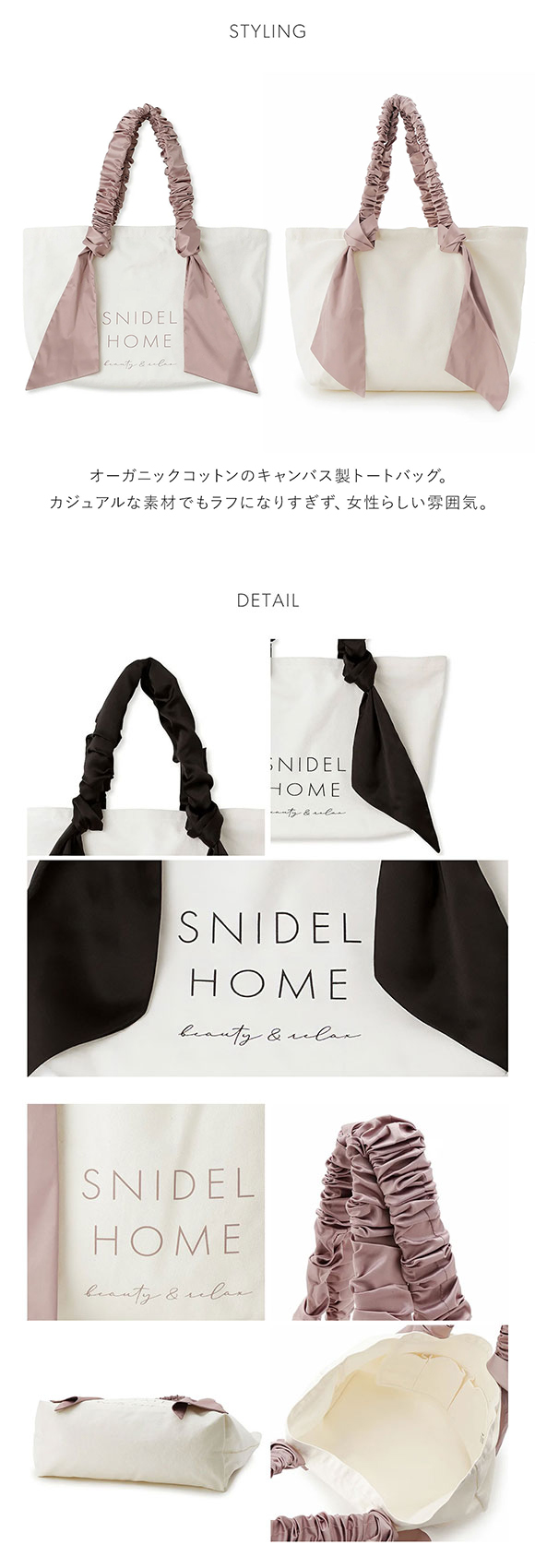 スナイデルホーム オーガニックキャンバスバック BIG SNIDEL HOME