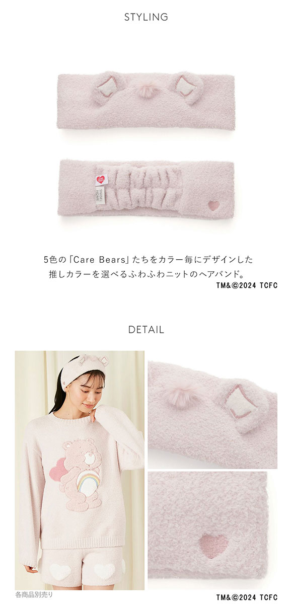 スナイデルホーム SNIDEL HOME 【ケアベア】ヘアバンド
