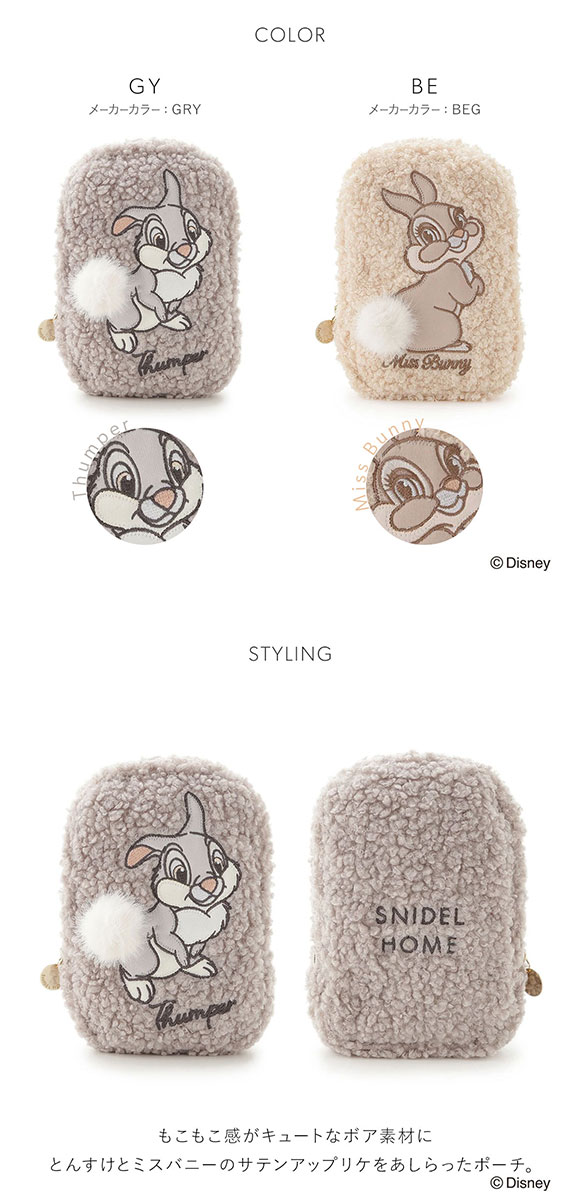 SNIDEL スナイデルホーム HOME Bambi ポーチ : SHIROHATO(白鳩