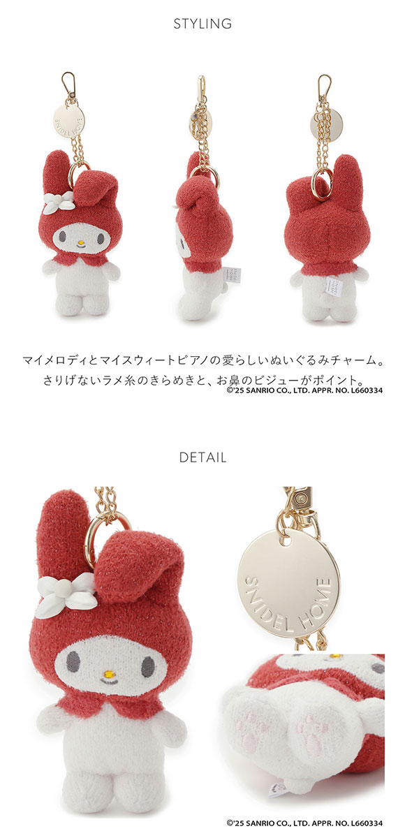SNIDEL スナイデルホーム マイメロディ ぬいぐるみチャーム MY