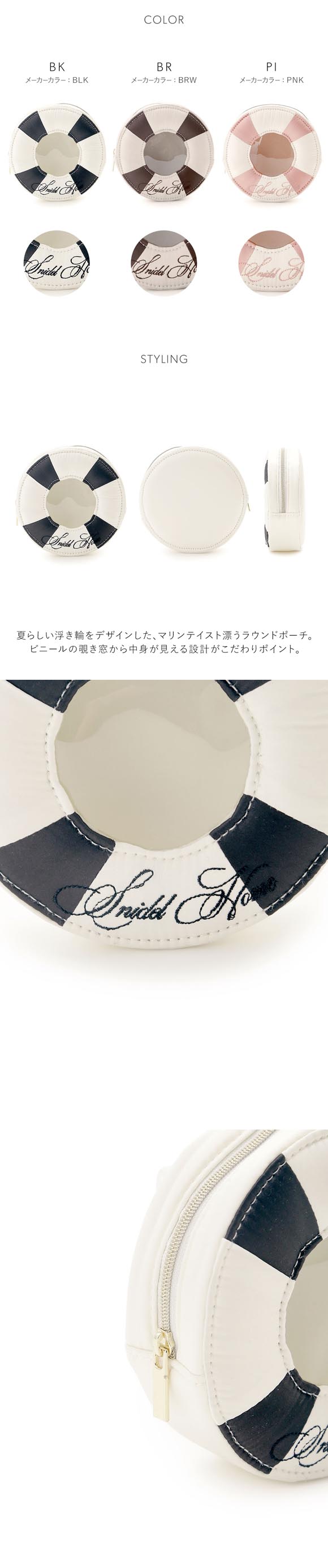 スナイデルホーム ウキワモチーフポーチ SNIDEL HOME