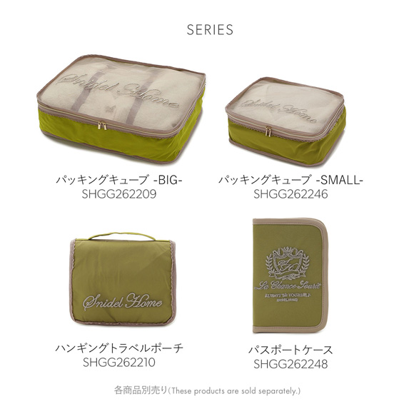 スナイデルホーム パッキングキューブ SMALL SNIDEL HOME