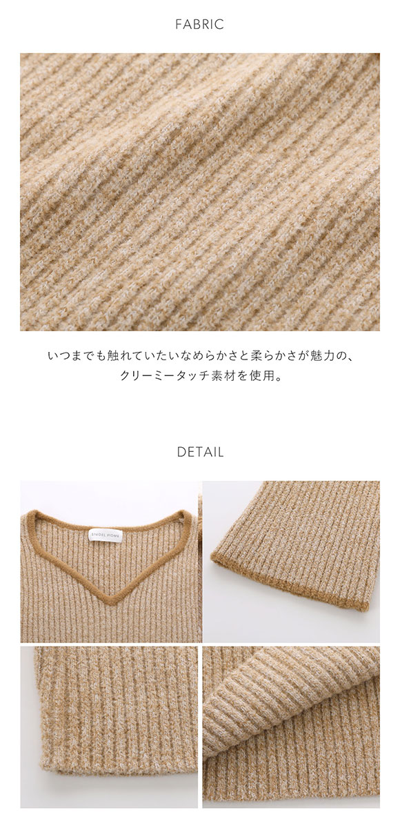 SNIDEL スナイデルホーム クリーミータッチ パイピング