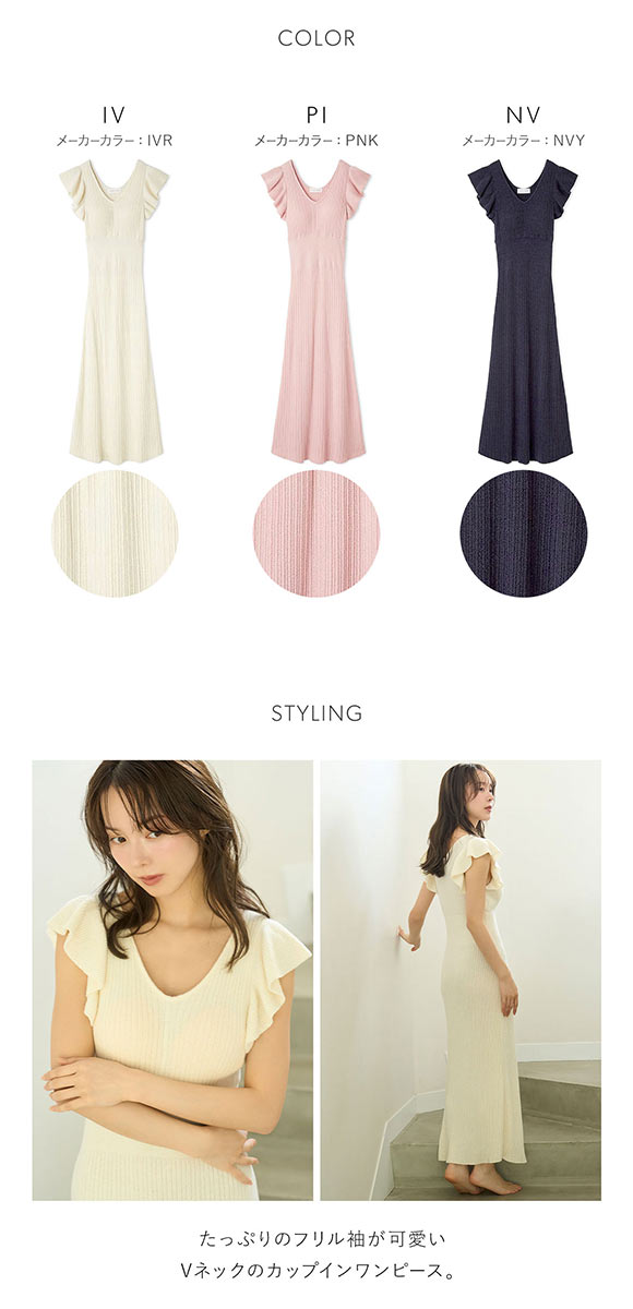 SNIDEL スナイデルホーム SorbetTouchCool 接触冷感 ワンピース