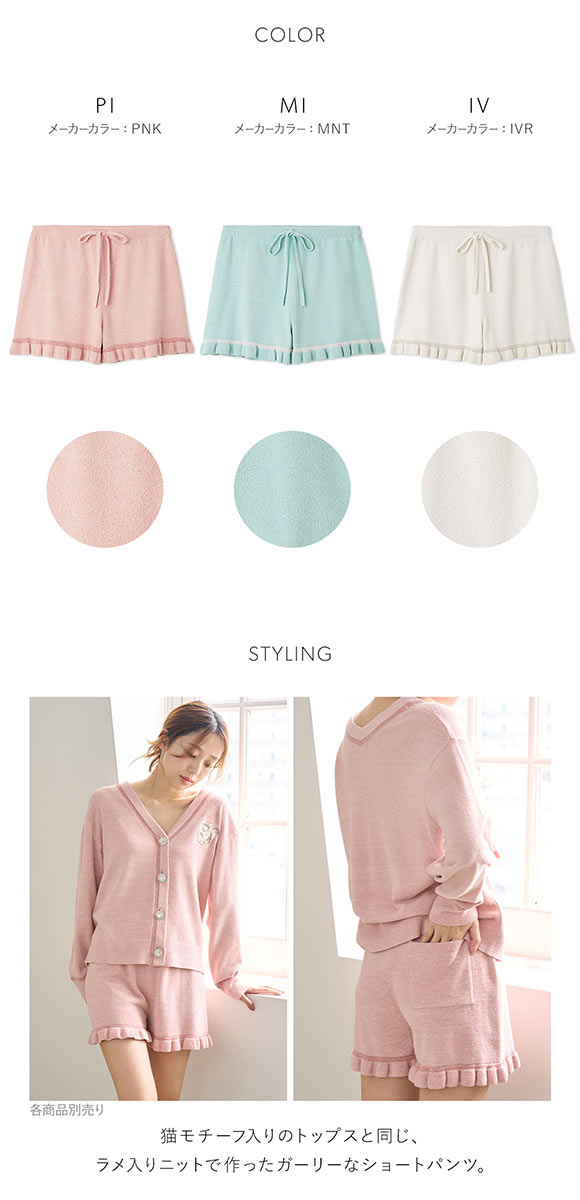 スナイデルホーム catラメプルオーバー ショートパンツ CATラメニットショートパンツ(ショートパンツ)｜スナイデルホーム