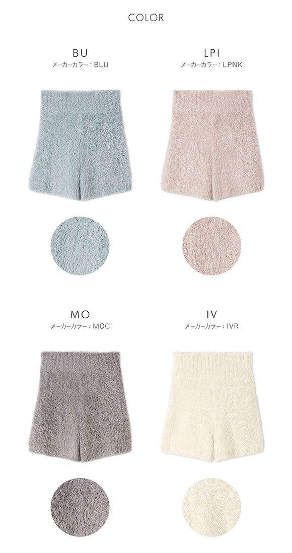 スナイデルホーム シャギーショートパンツ SNIDEL HOME パジャマ ルームウェア