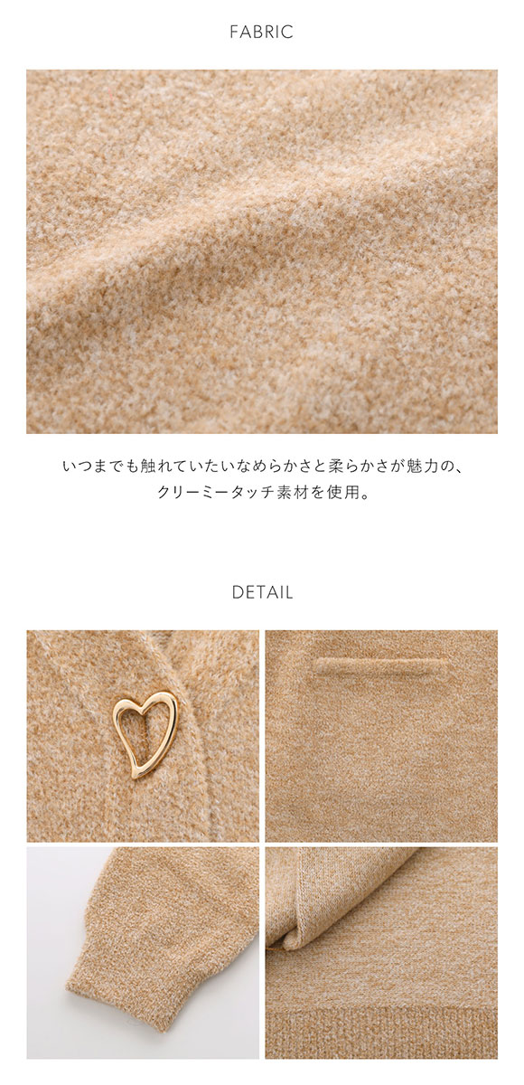 SNIDEL スナイデルホーム クリーミータッチ ハートボタン SNIDEL スナイデルホーム クリーミータッチ ハートボタン