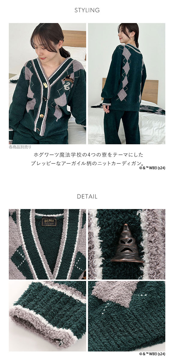 SNIDEL スナイデルホーム ハリー・ポッター ニットカーディガン