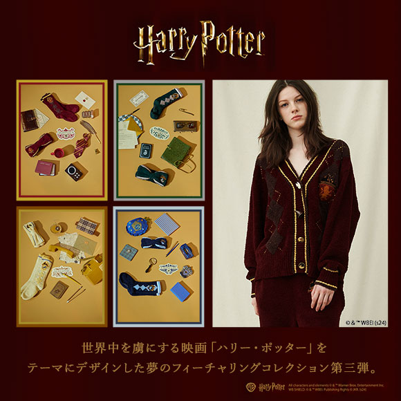 SNIDEL スナイデルホーム HOME ハリー・ポッター Melty ニット