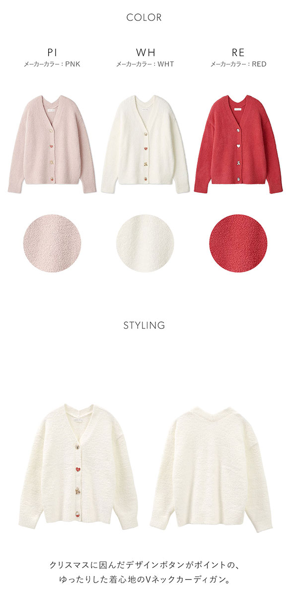 SNIDEL HOME｜デザインボタンカーディガン | Rakuten Fashion