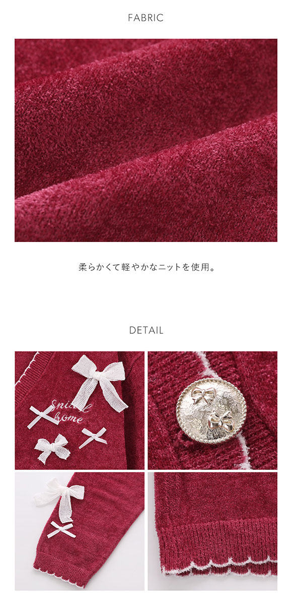 SNIDEL HOME スナイデルホーム リボンカーディガン 上下セット売り SNIDEL HOME パジャマ ルームウェア リボンカーディガン