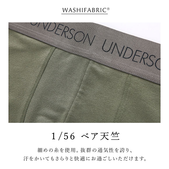 SHIROHATO アンダーソンアンダーソン UNDERSON レギュラー