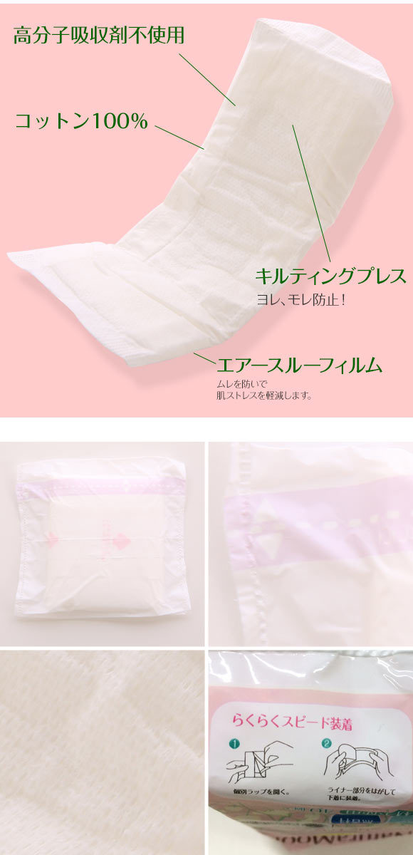 NaturaMoon ナチュラムーン Natura Moon 生理用ナプキン 普通の