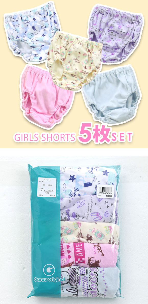 ショーツ セット キッズ ジュニア 女児 女の子 ガロー Garau GIRLS SHORTS 5枚セット 綿100％ 100 110 120 130  140 150 160 165 メール便(30) :B66413416:SHIROHATO(白鳩) - 通販 - Yahoo!ショッピング