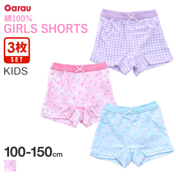 (ガロー)Garau GIRLS SHORTS ボクサー 一分丈 ショーツ 3枚組 綿100％ キッズ ジュニア 女の子