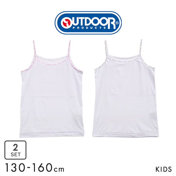 ガロー Garau アウトドアプロダクツ OUTDOOR PRODUCTS 胸二重 キャミソール インナー ジュニア キッズ 女の子 2枚セット DRY 130 140 150 160