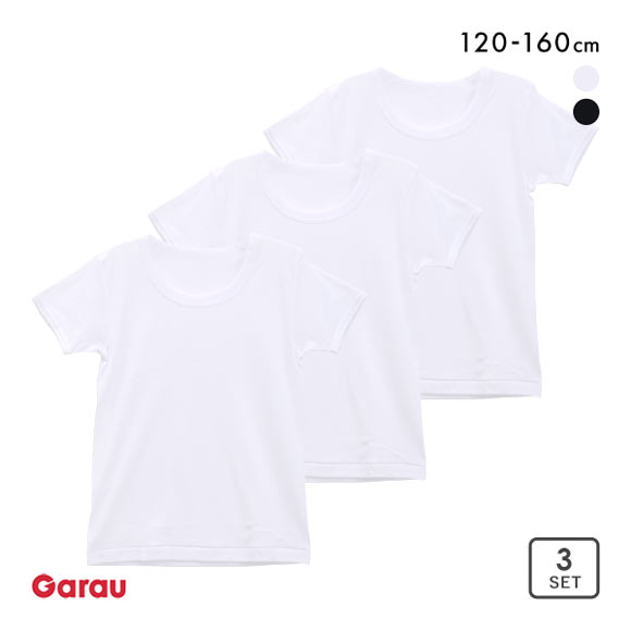 ガローGarau キッズ ジュニア 半袖 Tシャツ インナー 丸首 3枚セット 綿100％ 男児 120 130 140 150 160