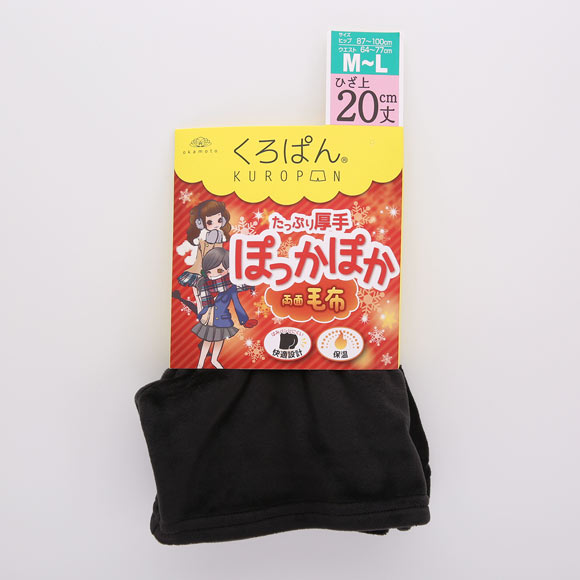 okamoto スパッツ オーバーパンツ くろぱん KUROPAN ひざ上20cm丈 ぽっかぽか両面毛布 たっぷり厚手 こっそり冷え対策