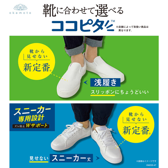 脱げないココピタ 浅履き フットカバー ソックス 靴下 引き揃え 足底パイル メンズ 25-27cm 27-29cm