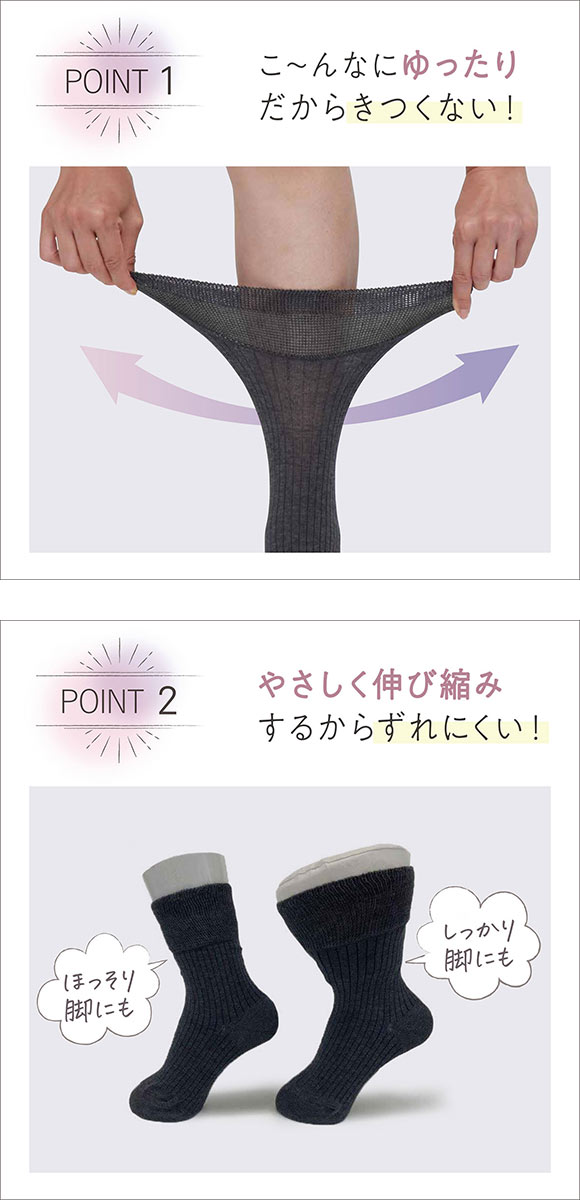 オカモト okamoto はくらく hakuraku 靴下 ソックス クルー丈 18cm丈 しめつけない 底パイル 滑り止め お家用 日本製 メンズ