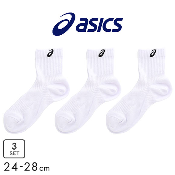 アシックス ASICS for SPORTS ソックス 靴下 ショート丈 3足組 白 黒 サポート 抗菌防臭 24-26cm 26-28cm メンズ