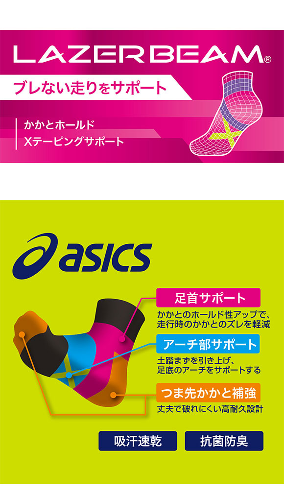 アシックス asics LAZER BEAM キッズソックス スニーカー丈 3足組 靴下 女の子 高耐久 抗菌防臭 300261