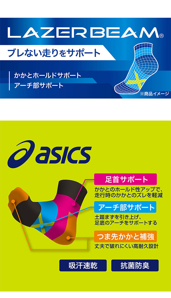 アシックス asics LAZER BEAM キッズソックス スニーカー丈 3足組 靴下 男の子 高耐久 抗菌防臭 301272