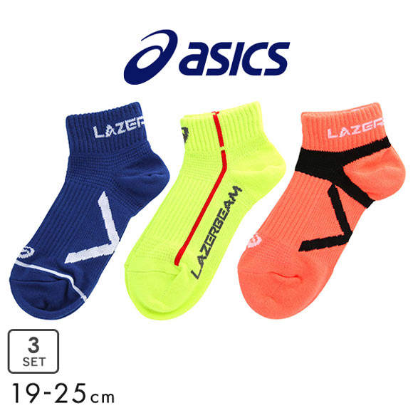 アシックス asics LAZER BEAM キッズソックス スニーカー丈 3足組 靴下 男の子 高耐久 抗菌防臭