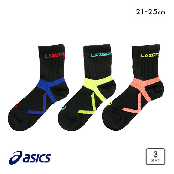 アシックス asics LAZER BEAM キッズソックス ショート丈 3足組 靴下 男の子 高耐久 抗菌防臭 307255