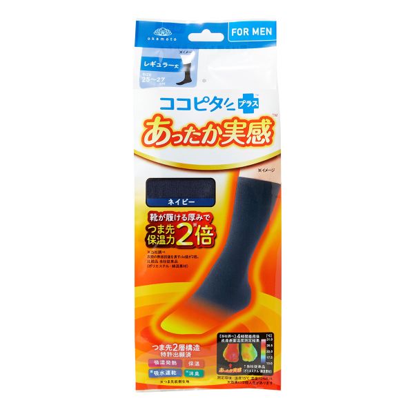 ココピタプラス あったか実感 レギュラー丈 クルー丈 靴下 ソックス 吸湿発熱 保温 あったか メンズ｜shirohato｜04