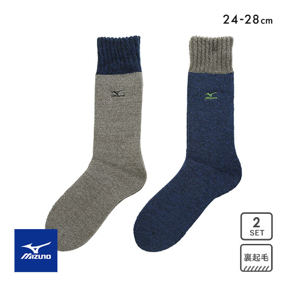 ミズノ MIZUNO ソックス 靴下 2足組 CS 裏起毛 オールパイル あったか メンズ 24-26cm 26-28cm