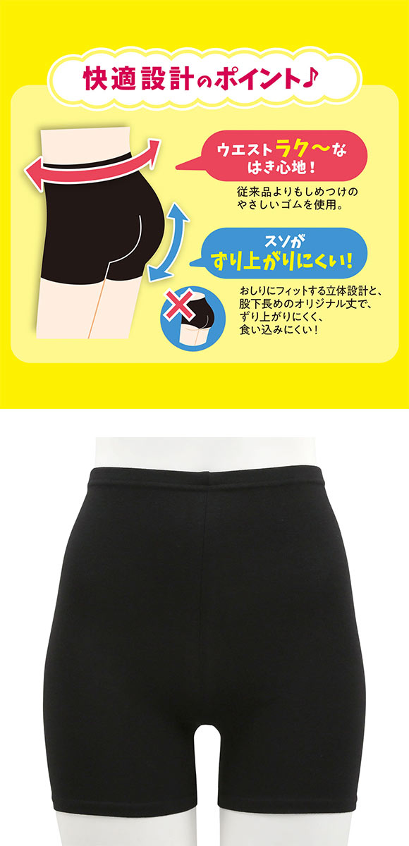 okamoto くろぱん のび〜る綿混 ひざ上20cm丈 スパッツ オーバーパンツ インナースパッツ こっそり冷え対策 レディース