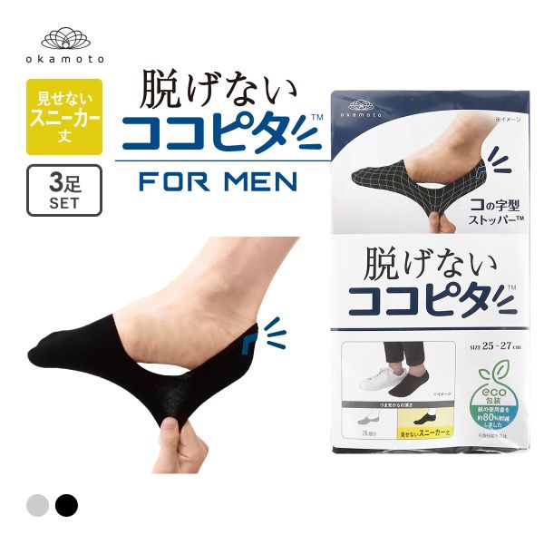 ここ 楽天市場】10％OFF【メール便(5)】 脱げないココピタ フット