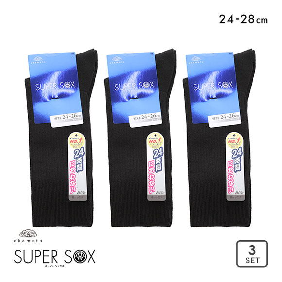 スーパーソックス 3足セット リブ柄 クルー丈 ムレない におわない 靴下 24-26cm 26-28cm SUPER SOX