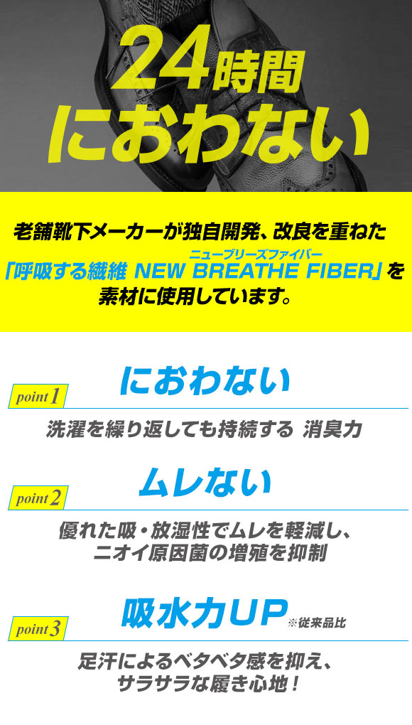 (スーパーソックス)SUPER SOX 無地 ストライプ クルー丈 ソックス ムレない におわない 靴下 24-26cm 26-28cm