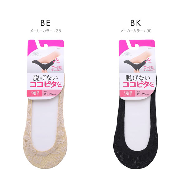 脱げないココピタ フットカバー 浅履き レース ソックス 靴下 足