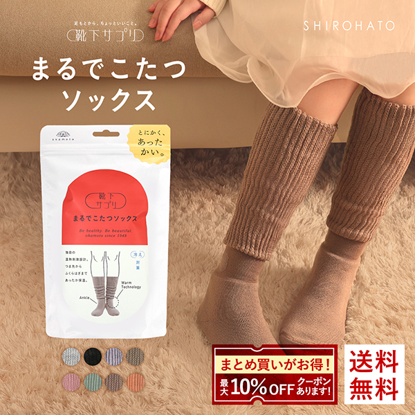 靴下サプリ とにかくあったかい まるでこたつソックス 靴下 ハイソックス レディース 冷え対策 発熱 23-25cm | 靴下サプリ | 07
