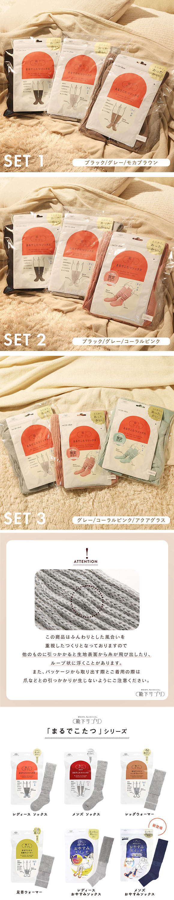 靴下サプリ とにかくあったかい まるでこたつソックス 福袋 三足組 靴下 ハイソックス レディース 冷え対策 発熱 23-25cm