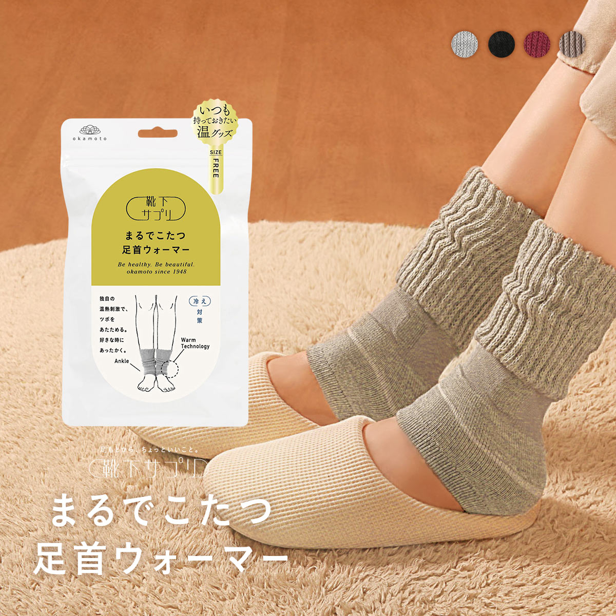 レッグウォーマー 靴下サプリ とにかくあったかい まるでこたつ レディース メンズ 冷え対策 発熱 日本製  :B68633991:SHIROHATO(白鳩) 通販 