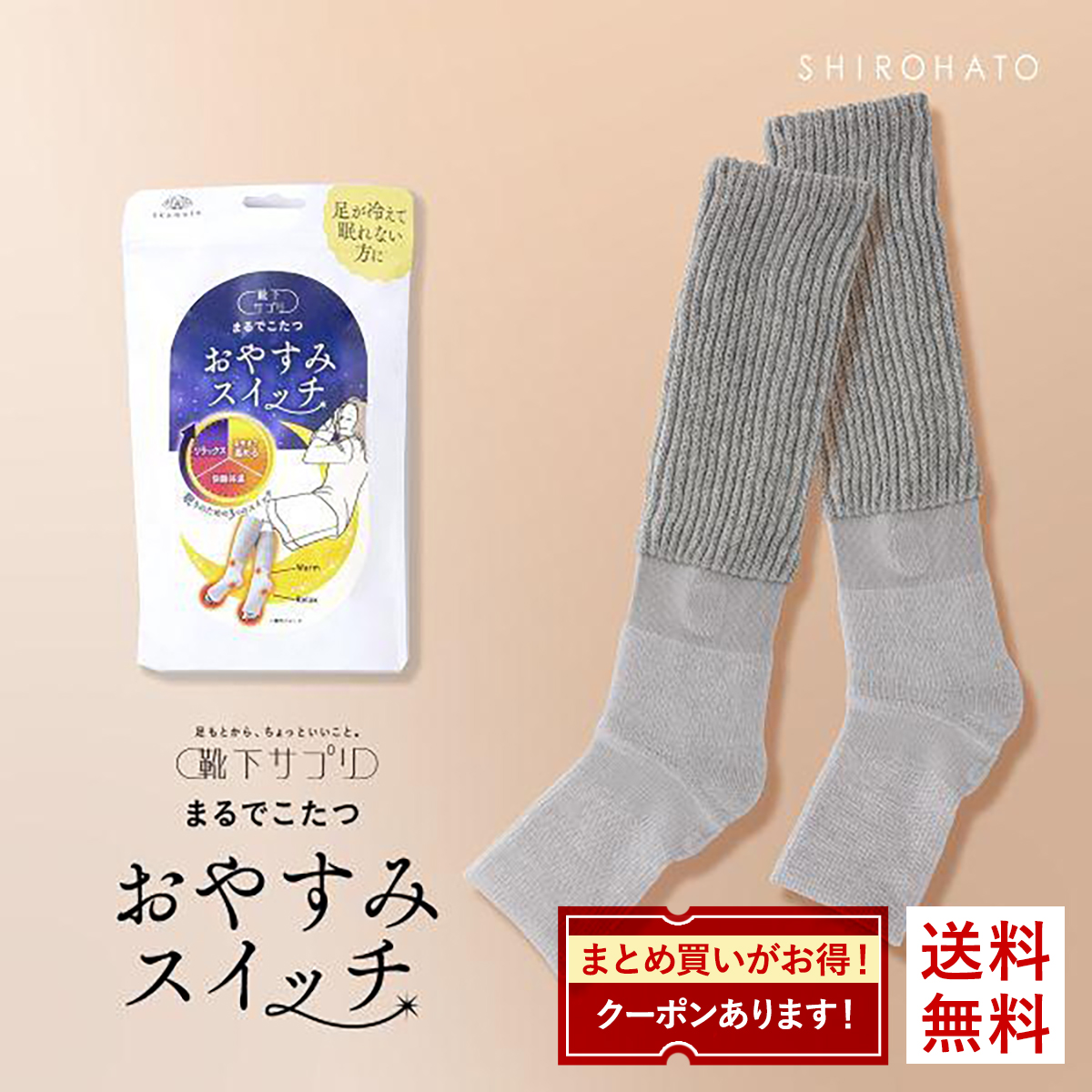 おやすみスイッチ（ファッション）のおすすめ人気商品一覧 通販