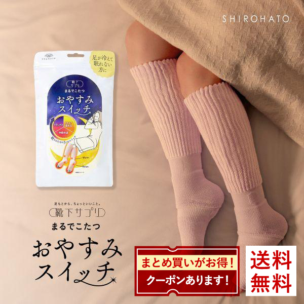 おやすみスイッチ（ファッション）のおすすめ人気商品一覧 通販