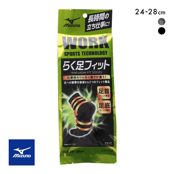 3足組】MIZUNO メンズ オールメッシュ スニーカー丈 粗メッシュ