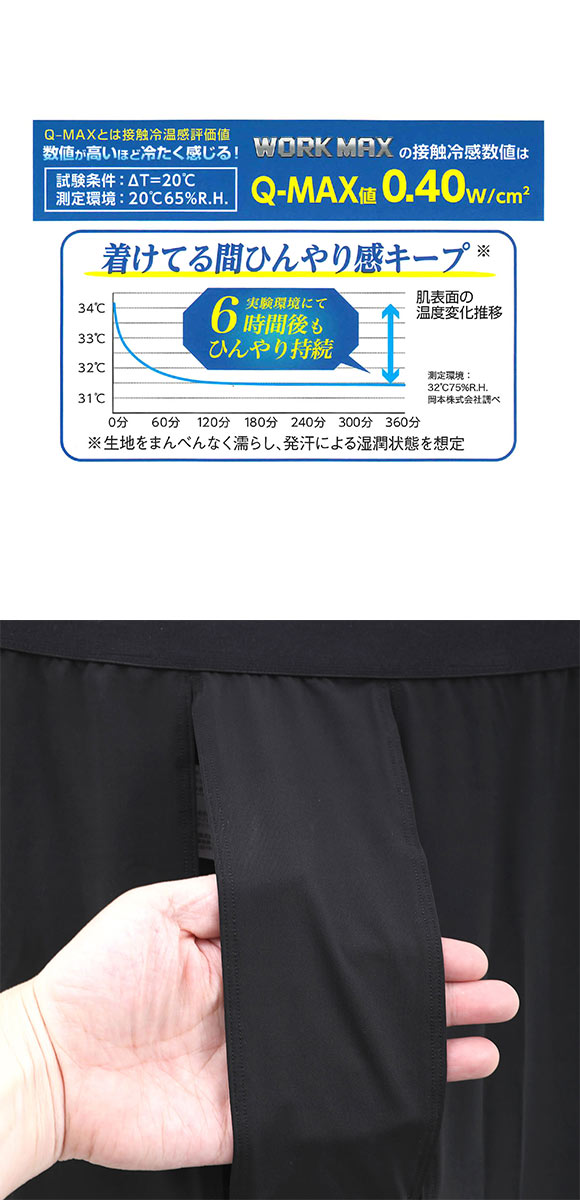 オカモト 鬼冷え メンズレギンス 冷感 吸水速乾 UVカット 熱中症対策 夏用 作業用 okamoto メンズ ワークマックス