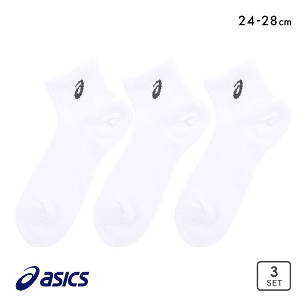 アシックス 無地 白ソックス 3足組 10cm丈 ASICS メンズ | ASICS | 01