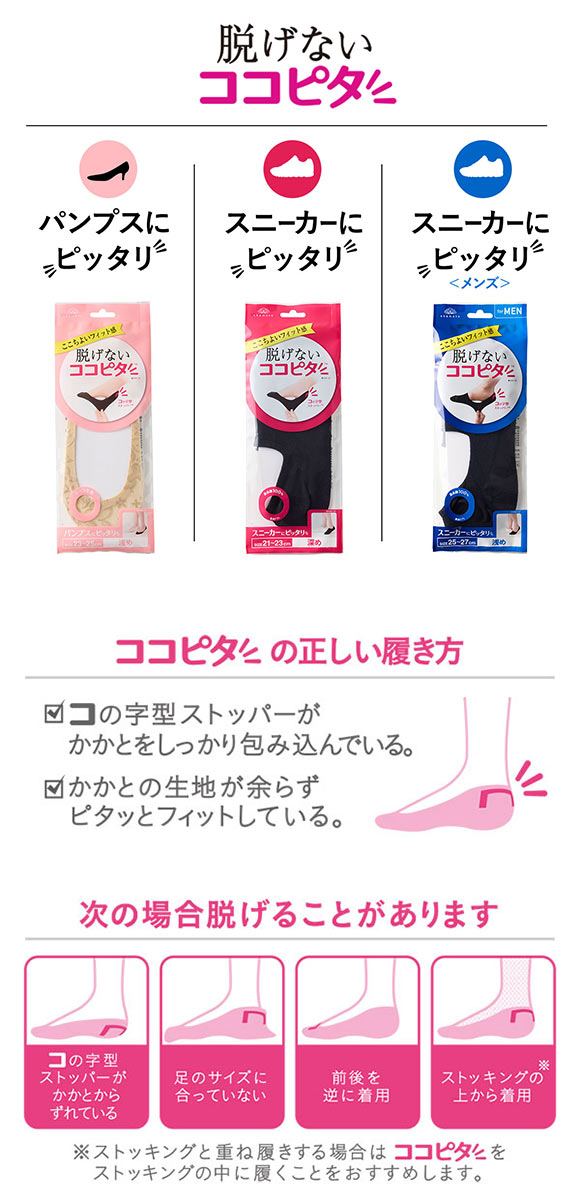 脱げないココピタ サンリオ ポムポムプリン フットカバー 深め 丸編み スニーカー Wサポート ソックス 靴下 23-25cm KOKOPITA