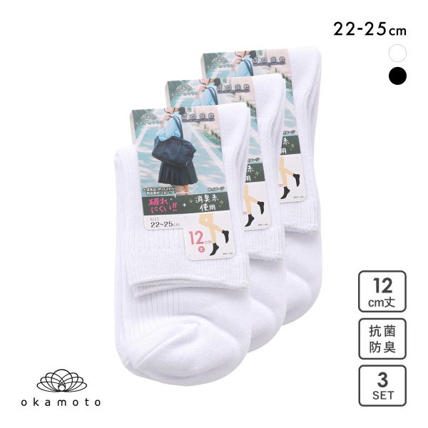 SHIROHATO JOSE 無地 スニーカー丈ソックス 8cm丈 3足組 okamoto