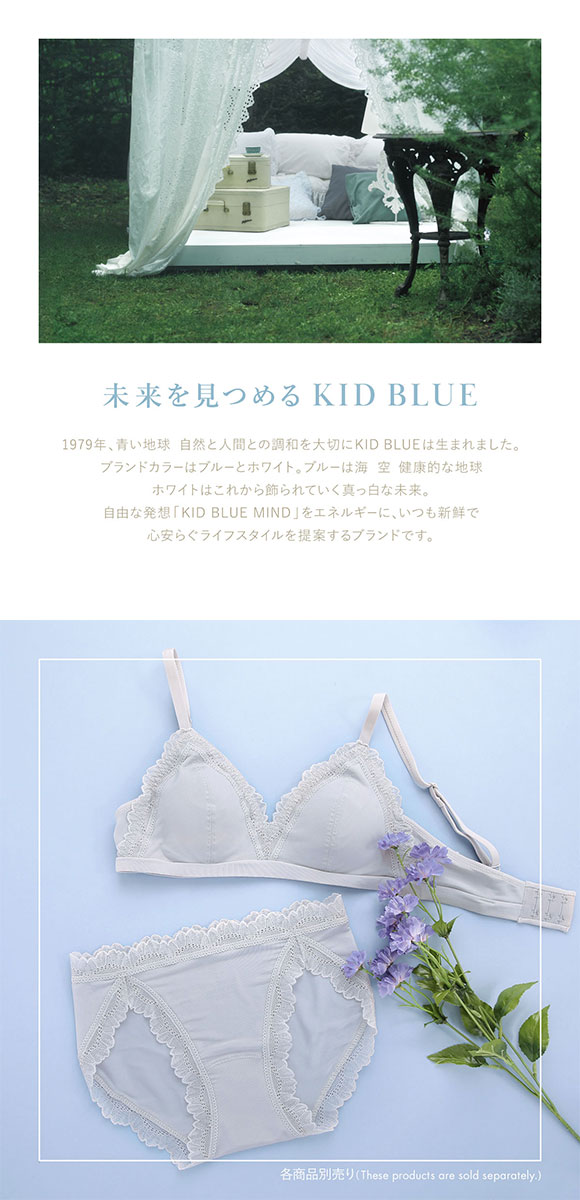 キッドブルー KID BLUE 22ベンベルグベア天 ブラジャー ノン