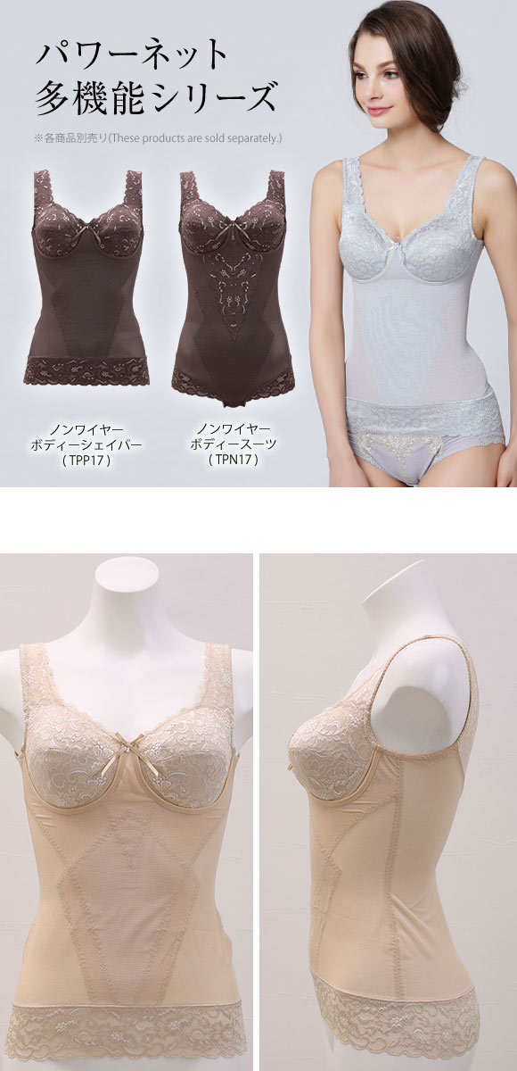 爆買い通販 エパリナ EPARINA 多機能シリーズ ボディシェイパー ノンワイヤー S-3L 補正下着 タムラ TPP17 パワーネット 大きいサイズ 3Lまで SHIROHATO(白鳩) - 通販 - PayPayモール 新品定番人気