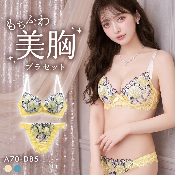 SHIROHATO（白鳩） サンエイ 脇高 ゴージャスフラワー ブラセット ABCD