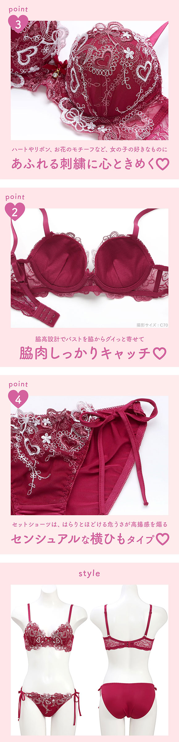 サンエイ 脇高 ハートライン刺繍 ブラセット ABCD サイドリボンショーツ 横紐 脇肉 はみ肉すっきり 脇寄せ 美胸 谷間 丸胸 SANEI